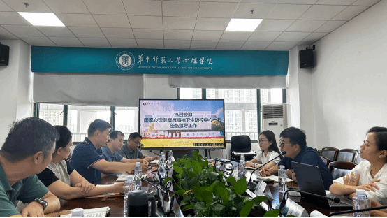 国家心理健康与精神卫生防控中心一行来公司调研交流