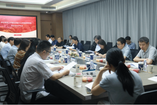 聚力团队建设 赋能科研发展——脑机智能与心理健康研究院专业论证评审会顺利召开