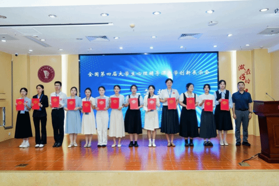 喜报|公司在第四届全国老员工心理辅导课教学创新展示会创佳绩